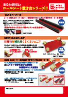 くるくるペーパー台