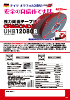 ORABOND UHB12080B