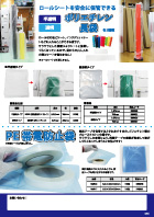 ポリエチレン長袋 PE帯電防止袋