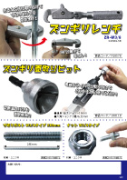 ズンギリ関連商品