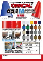 ORACAL651M