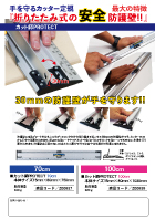 カット師PROTECT