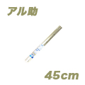 アル助(45cm・シャンパンゴールド)