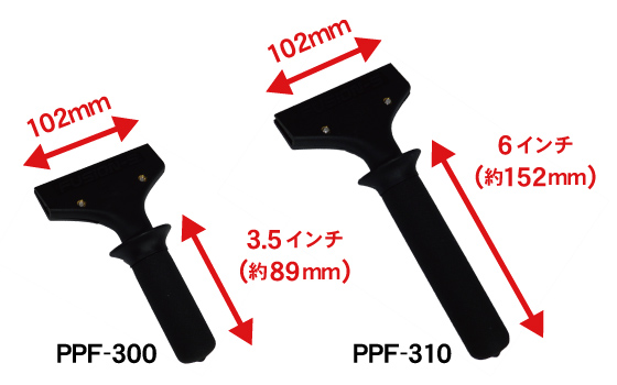 グリップスキージハンドルの仕様・サイズ