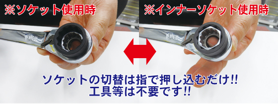 「マルチ8ソケットレンチ」のソケットサイズ