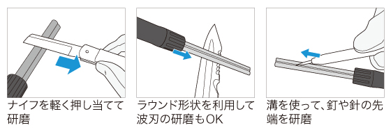 「オール研ぎ太郎」の使用例