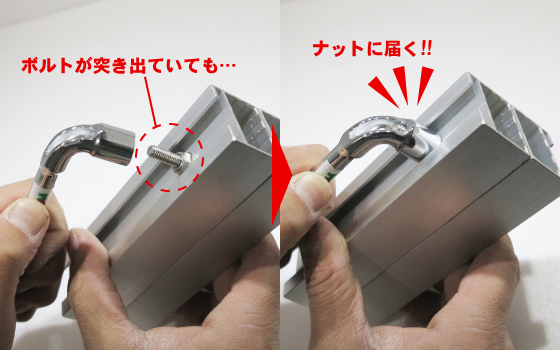 「スルーレンチ」のココがポイント!!