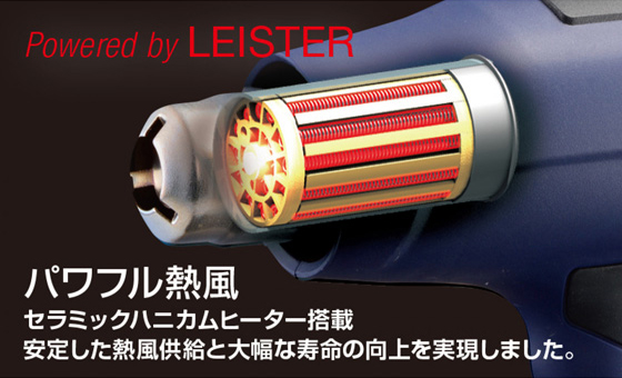 セラミックハニカムヒーター搭載