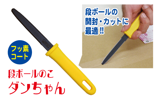 段ボールのこ ダンちゃん