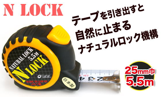 Nロック255