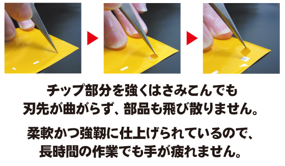 ステンレスピンセット