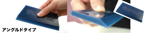 ブルーマックススキージ