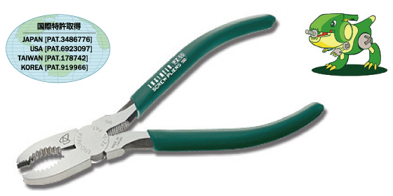 ネジの頭をしっかりつかめる!!「ネジザウルス」