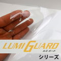 ルミガード