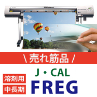 J･CAL-freg