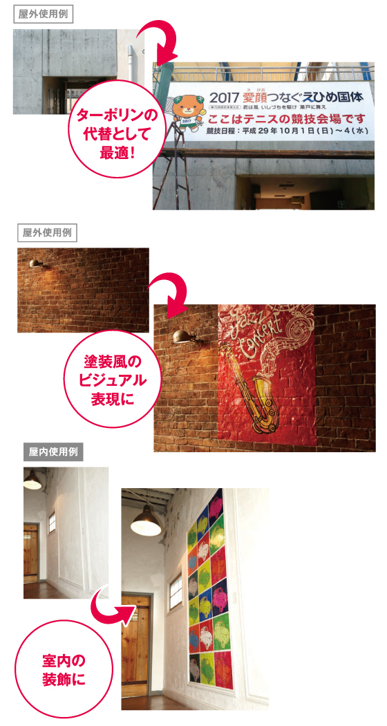 屋外壁紙用デジタルプリンティングフィルムFD-M7808