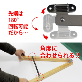 ステイパーの先端は180°回転します。