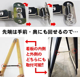 ステイパーの先端は奥にも手前にも回せます。