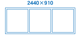 2440×910サイズ