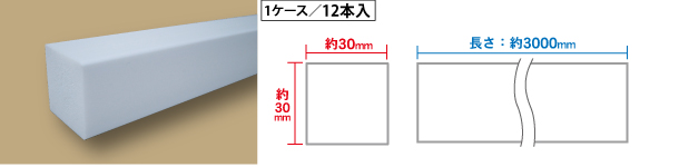 ポリスチレン角材 30角