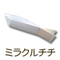 ミラクルチチ