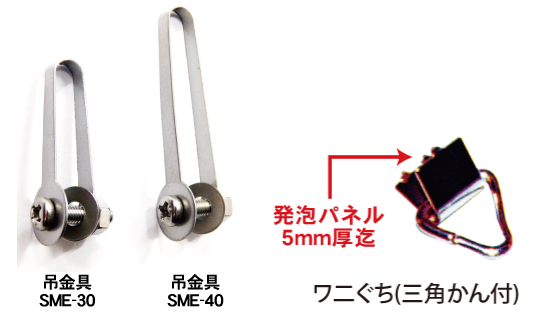 吊り下げPOP用パーツ吊り金具