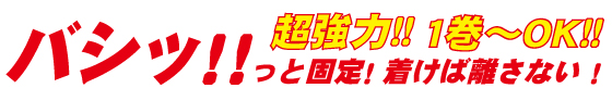 アクリルフォーム超強力両面テープDSSシリーズ