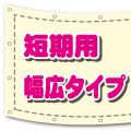 懸垂幕　バナーパレット