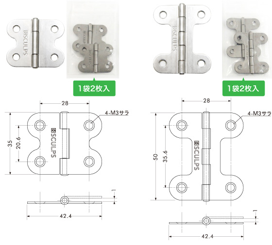 ステンレスビスキャップ丁番