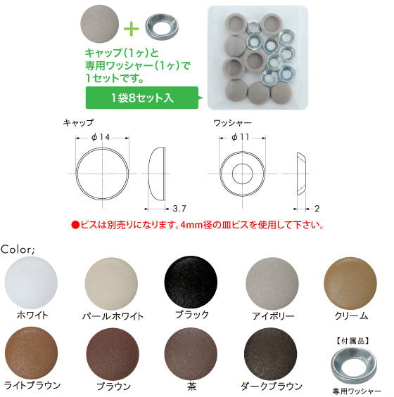 ステンレスビスキャップ丁番用ビスキャップ