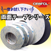 オラボンド、オラマウント