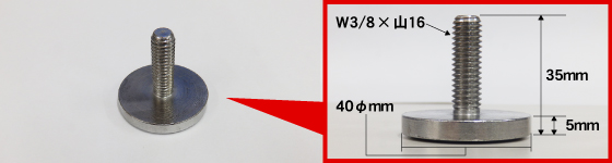アジャスターセット(大)のアジャスター