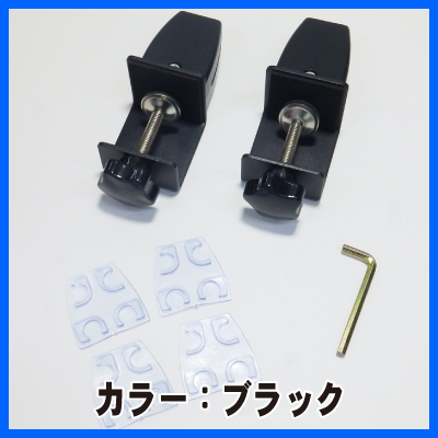 クランプホルダー 2ヶセット ブラック