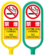 ⑫ 禁　煙