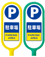 ⑥駐 車 場