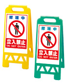 ⑥立入禁止（修理中）