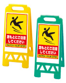 ⑧足もとにご注意してください