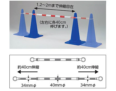 スライドバー（伸縮タイプ）