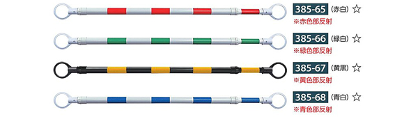 スライドバー（伸縮タイプ）