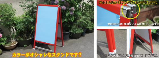 CNSタイプ　カラーフレームアルミ製額縁看板詳細