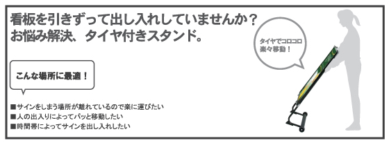 パネルスタンドVS-84C