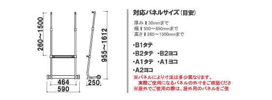 パネルスタンドVS-84C