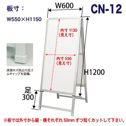 CN-12