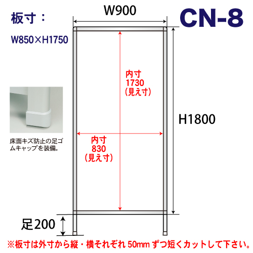 CN-8