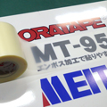 ORATAPE 転写用アプリケーションシート