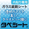 タペシート