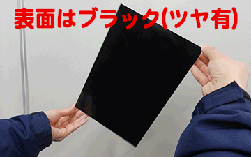 カラーエースSCの裏面はサービスコート仕上げ