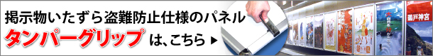 タンパーグリップはこちら