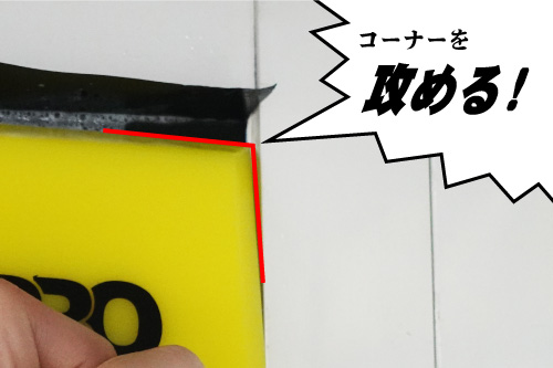 隅だ君　スキージ