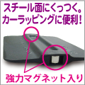 マグネットスキージ